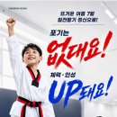 더숲애플트리어린이집 | [공지] #효성동태권도 #작전동태권도 #고려강호태권도 #유아체육Day~♥