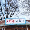 대신연쇄점 이미지