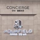 오로라헤어군단 | [톺아보기] 하남 스타필드 아쿠아필드 찜질스파 할인, 꿀팁 등 후기