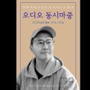 월간 《오디오 동시마중》 65호 2026년 10월호_권기덕 시인_길 카펫 이미지