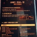 천호 홀덤펍 슈에뜨펍에서 이색데이트했어요