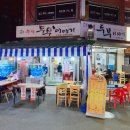 조원동맛두부 이미지