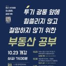 부동산청년들