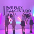 위플렉스댄스스튜디오서울학원 이미지