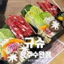스피드메이트 첨단2지구점 | 규슈 수완점 모임장소로 추천, 수완지구 샤브샤브