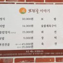 신봉동 보릿골