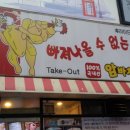 암바치킨 이미지