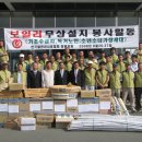 한국열관리시공협회 봉사활동 이미지