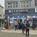 남해멸치 이미지