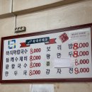 문가네 칼국수