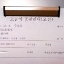 元世勳 前 국정원장 '금품수수 의혹' 사건 방청기 이미지