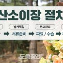 충주시 공설묘지 이미지