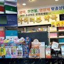 무실약국 이미지