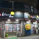 인동촌 곰장어 이미지