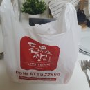 돈까스짱새마을 이미지