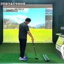 현대스크린 골프연습장 이미지