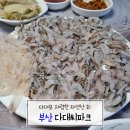 GS25다대씨파크점 | 부산 다대포 맛집 횟집 다대씨파크 회센터