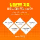 바위치과의원 이미지