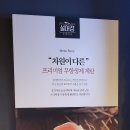설어정울산