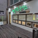 인천시청맛집 푸짐하고 맛있는 한 끼, 엠브로돈까스 인천구월점 왕돈까스 후기