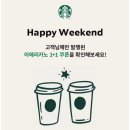 해피위켄드