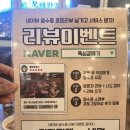 센트럴파크 12 | [경기/동탄]동탄센트럴파크갈매기살맛집 뚝심갈매기 방문후기