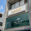 아르떼뮤직음악교습소 - 동작구 장승배기로10길 130 | 아르떼뮤직음악교습소