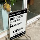 볼더 (bolder)