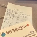 혁신풍천민물장어 서울숲점 이미지