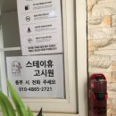 스테이휴 이미지