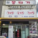역삼역 맛집 ｜ 더뭉티기 역삼 당일도축 당일유통 당일판매 진짜 뭉티기