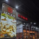 [경기] 일산킨텍스맛집 대화역 고기집 흑돼지 오겹살 목살 근고기 , 제주흑돈 대화본점