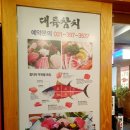 대륙참치 Daum카페