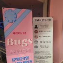 벅스만화카페 순천점 이미지