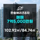 (주)한솔종합건설 이미지