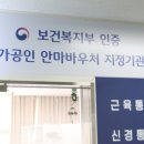 바로건강지압안마원 이미지