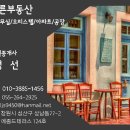 미리내부동산중개 이미지