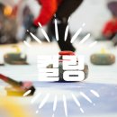 한국컬링장비