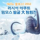 맘모스