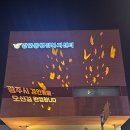 경안동 행정복지센터 | 광주시 경안동 행정복지센터, 청사 광장 보수 및 고보조명 설치 완료
