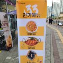 33떡볶이군포 이미지