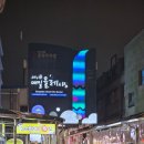 서귀포명품감귤나라 | 서귀포 올레시장 먹거리 : 할머니떡집 감귤모찌 네거리올레