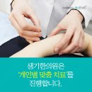 동의김해한의원 이미지