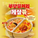 본죽도당점 이미지