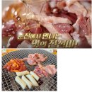 경기민요 | 허영만의 백반기행 346회 미스트롯 이소나&amp;허찬미 춘천 밥상 오리숯불구이 맛집 어디?(+위치 예약방법)