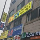 평촌고고점핑