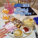 후우 | 메이드문 메이드카페 홍대점 후기 설연휴 에도 문여는 연중무휴 카페