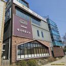 GS25 계양장제로점 | 계양 만두전골 주차장 완비 해가연만두