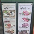 착한숯불구이 | 을지로입구 고기집 왕비집 명동2호점｜착한가격업소 숯불구이 돼지한마리 정식 후기
