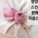 설화수미용실